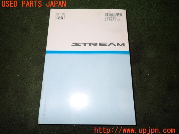 3UPJ=39860802]ストリーム RSZ(RN8)前期 取扱説明書 取説 車両マニュアル 中古_m0