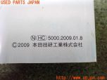 3UPJ=39860802]ストリーム RSZ(RN8)前期 取扱説明書 取説 車両マニュアル 中古_s3