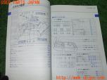 3UPJ=39910802]センチュリー(GZG50)前期 後席用取扱書 取扱説明書 取説 中古_s2