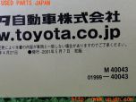 3UPJ=39910802]センチュリー(GZG50)前期 後席用取扱書 取扱説明書 取説 中古_s4
