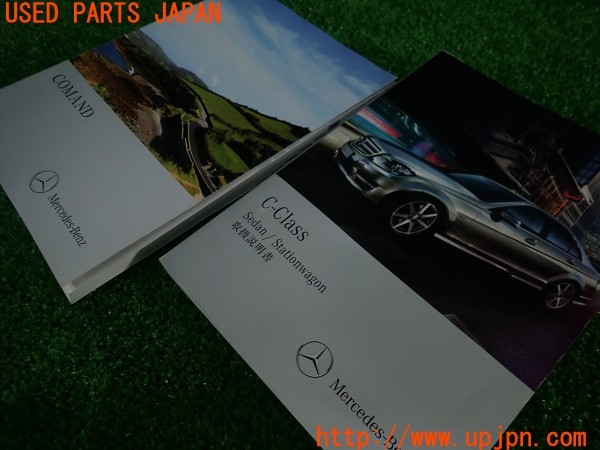 3UPJ=39920802]ベンツ C180 ステーションワゴン ブルーエフィシェンシー(204249 S204)取扱説明書 取説 車両マニュアル 中古_m3