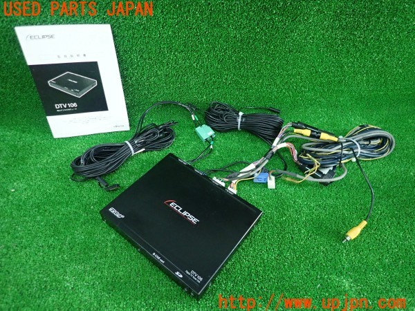 3UPJ=40110578]マークX 250G(GRX120)ECLIPSE　イクリプス DTV106 地デジチューナー ワンセグ 中古_m0