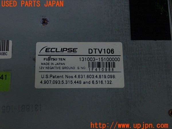3UPJ=40110578]マークX 250G(GRX120)ECLIPSE　イクリプス DTV106 地デジチューナー ワンセグ 中古_m4
