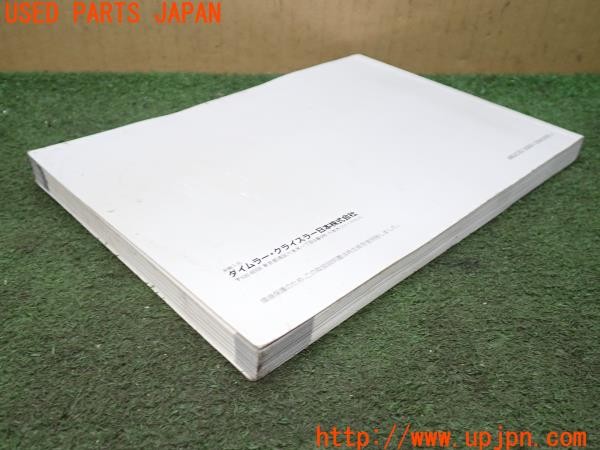 3UPJ=40130802]ベンツ C180 コンプレッサー アヴァンギャルド(203046 W203)後期 取扱説明書 取説 車両マニュアル 中古_m3