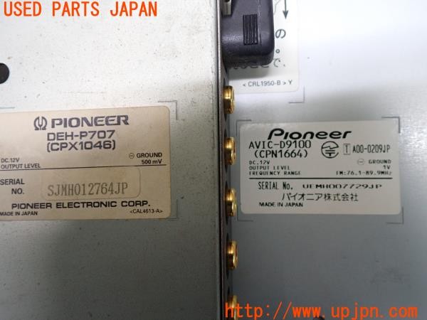 3UPJ=40150502]carrozzeria カロッツェリア AVIC-D9100 AVX-P7700W DEH-P707 DVDナビ マルチCD/MDコントロール DSP HIDE-AWAYユニット 中古_m3