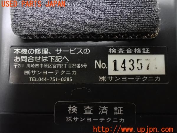 3UPJ=40150575]スプリンタートレノ GT APEX(AE92)後期 サンヨーテクニカ A-533XK レーダー探知機 中古_m3