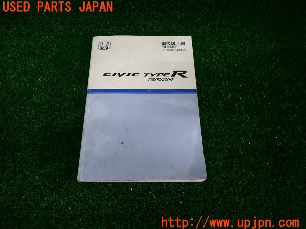 3UPJ=40180802]シビック タイプR ユーロ(FN2)取扱説明書 取説 車両マニュアル 中古_m0