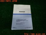 3UPJ=40180802]シビック タイプR ユーロ(FN2)取扱説明書 取説 車両マニュアル 中古_s1