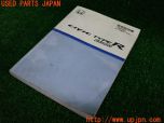 3UPJ=40180802]シビック タイプR ユーロ(FN2)取扱説明書 取説 車両マニュアル 中古_s2