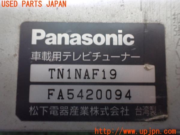 3UPJ=40220578]FJクルーザー(GSJ15W)Panasonic パナソニック TN1NAF19 テレビチューナー TV 本体のみ 中古_m4