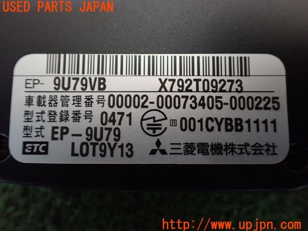 3UPJ=40230503]エクスプローラー XLT(1FMEU74P U251)三菱電機 ミツビシ EP-9U79VB ETC車載器 本体のみ 中古_m4