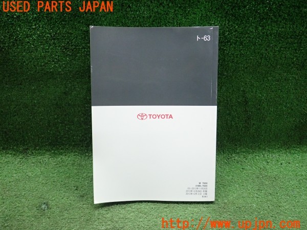 3UPJ=40450802]SAI (サイ) SCパッケージ(AZK10)後期 取扱説明書 取説 車両マニュアル 中古_m1