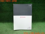 3UPJ=40450802]SAI (サイ) SCパッケージ(AZK10)後期 取扱説明書 取説 車両マニュアル 中古_s1