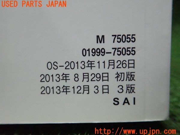 3UPJ=40450802]SAI (サイ) SCパッケージ(AZK10)後期 取扱説明書 取説 車両マニュアル 中古_m4