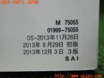 3UPJ=40450802]SAI (サイ) SCパッケージ(AZK10)後期 取扱説明書 取説 車両マニュアル 中古_s4