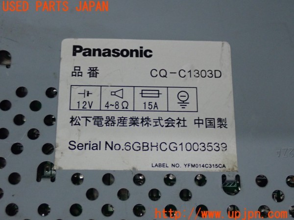 3UPJ=40570518]ロードスター Ｒリミテッド(NA8C)Panasonic パナソニック CQ-C1303D CDプレーヤー カーオーディオ 中古_m3