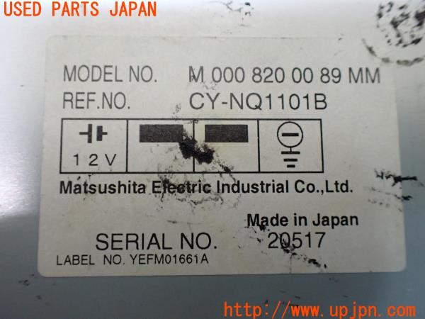 3UPJ=40580510]ベンツ SL350(230467 R230)前期 純正 M 000 820 00 89 MM・CY-NQ1101B VICS受信ユニット アンテナ ビーコン 中古_m4