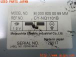 3UPJ=40580510]ベンツ SL350(230467 R230)前期 純正 M 000 820 00 89 MM・CY-NQ1101B VICS受信ユニット アンテナ ビーコン 中古_s4
