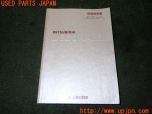 3UPJ=40730802]デボネア エクシードコンテーガ(S22A)取扱説明書 取説 車両マニュアル 中古_s0