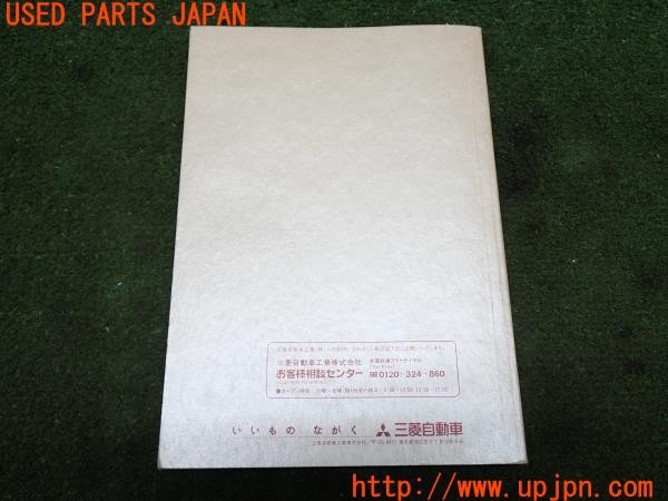 3UPJ=40730802]デボネア エクシードコンテーガ(S22A)取扱説明書 取説 車両マニュアル 中古_m1