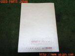 3UPJ=40730802]デボネア エクシードコンテーガ(S22A)取扱説明書 取説 車両マニュアル 中古_s1