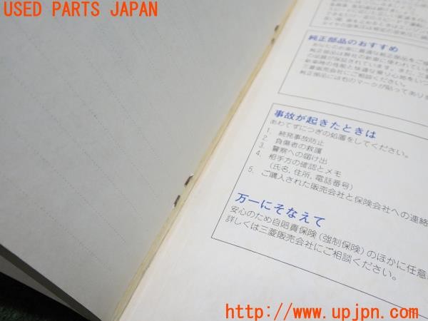 3UPJ=40730802]デボネア エクシードコンテーガ(S22A)取扱説明書 取説 車両マニュアル 中古_m2