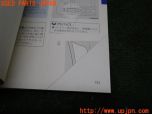 3UPJ=40730802]デボネア エクシードコンテーガ(S22A)取扱説明書 取説 車両マニュアル 中古_s4