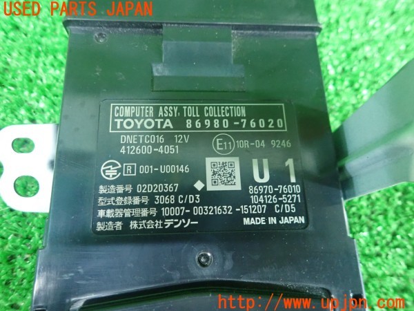 3UPJ=40760503]レクサス UX250h バージョンＬ(MZAH10)純正 86980-76020 ETC車載器 ETC2.0 本体のみ 中古_m3