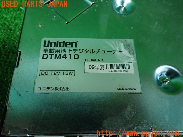 3UPJ=40880578]センチュリー フロアシフト(GZG50)Uniden ユニデン DTM410 TVチューナー 2009年製 中古_m4