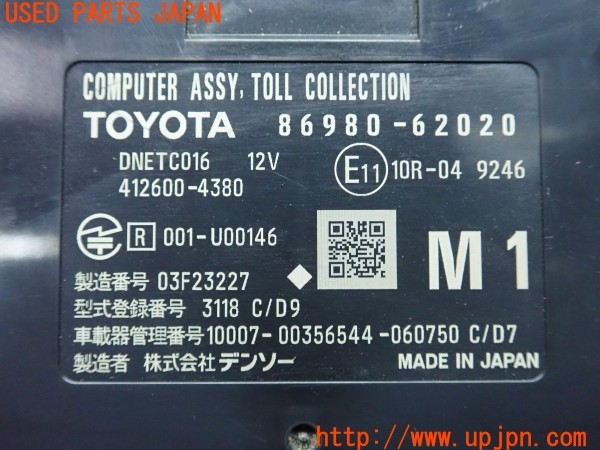 3UPJ=40960503]ハリアー Z レザーパッケージ(MXUA80)純正ビルトイン 86980-62020 ETC車載器 ETC2.0 中古_m4