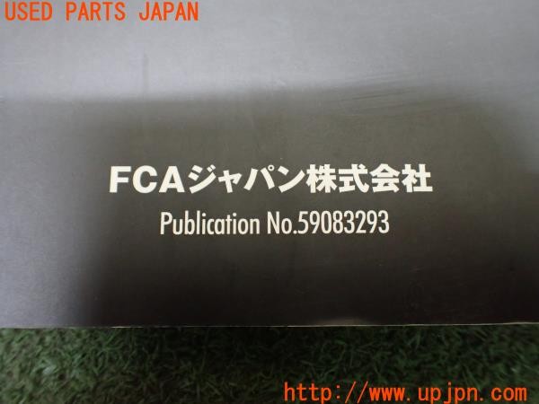 3UPJ=41080802]アルファロメオ ステルヴィオ 2.0ターボ Q4ヴェローチェ(94920)取扱説明書 取説 車両マニュアル 中古_m3