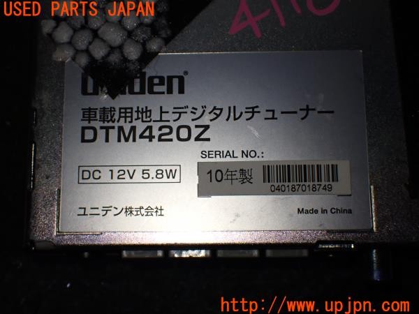 3UPJ=41180578]セルシオ C仕様 インテリアセレクション(UCF31)後期 Uniden ユニデン DTM420Z 地デジチューナー 本体のみ 中古_m4