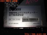 3UPJ=41180578]セルシオ C仕様 インテリアセレクション(UCF31)後期 Uniden ユニデン DTM420Z 地デジチューナー 本体のみ 中古_s4