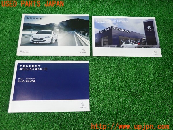 3UPJ=41220802]プジョー RCZ ＧＴライン(T7R5F02)取扱説明書 取説 車両マニュアル 中古_m0