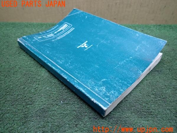 3UPJ=41230802]デリカスペースギア シャモニー(PD6W)後期 取扱説明書 取説 車両マニュアル 中古_m3