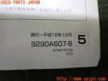 3UPJ=41230802]デリカスペースギア シャモニー(PD6W)後期 取扱説明書 取説 車両マニュアル 中古_s4