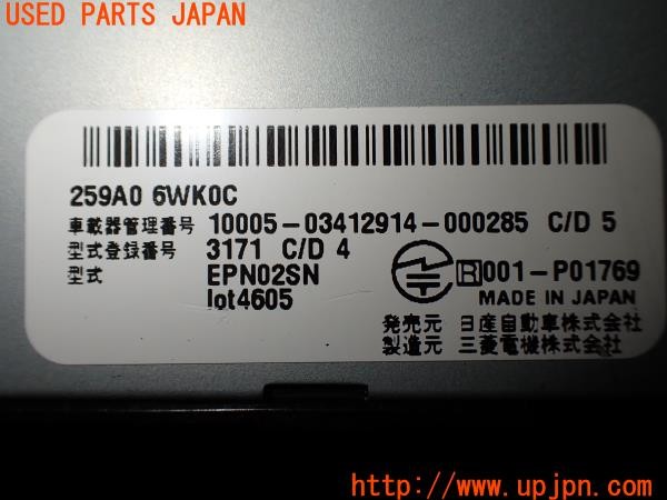 3UPJ=41330503]セレナ e-POWER ハイウェイスターV(GFC28)前期 純正ビルトイン 259A0 6WK0C・EPN02SN ETC車載器 ETC2.0 中古_m4
