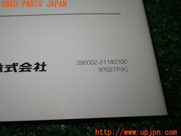 3UPJ=41570802]ソアラ 3.0GT Gパッケージ(JZZ31)後期 12連奏CDチェンジャー 08601-00710 取扱説明書 取説 中古_m3