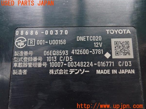 3UPJ=41770503]アルファード(AGH30W)純正ビルトイン 08686-00370 ETC車載器 新セキュリティ対応 中古_m3