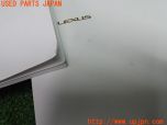 3UPJ=41920802]レクサス GS350 Fスポーツ(GRL10)前期 取扱説明書 取説 車両マニュアル ナビゲーションシステム 中古 _s2