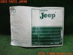 3UPJ=42030802]三菱ジープ キャンバストップ ゴールデンブラック(J53)取扱説明書 取説 車両マニュアル 中古_s1