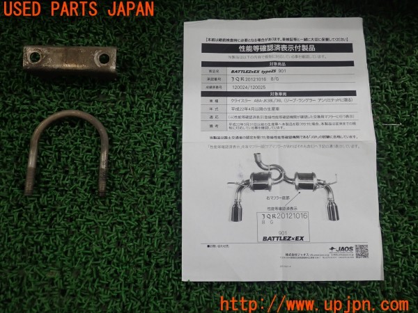 3UPJ=42100152]ジープ ラングラー アンリミテッド サハラ(JK36L)JAOS ジャオス BATTLEZ ZS マフラー 中古 _m3