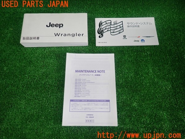 3UPJ=42100802]ジープ ラングラー アンリミテッド サハラ(JK36L)取扱説明書 取説 車両マニュアル 中古_m0