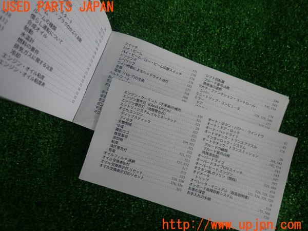 3UPJ=42100802]ジープ ラングラー アンリミテッド サハラ(JK36L)取扱説明書 取説 車両マニュアル 中古_m3