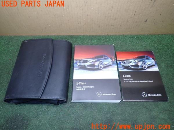 3UPJ=42200802]ベンツ E350 ステーションワゴン アバンギャルド(212259C S212)後期 取扱説明書 取説 車両マニュアル 中古_m0