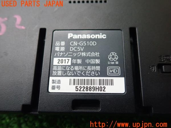 3UPJ=42520565]セリカ SS-II スーパーストラットパッケージ(ZZT231)Panasonic パナソニック CN-G510D ポータブルナビ 本体のみ 中古_m4
