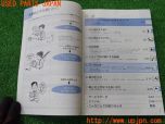 3UPJ=43940802]トルネオ ユーロR(CL1)取扱説明書 取説 車両マニュアル 中古_s3