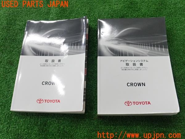 3UPJ=44300802]クラウンハイブリッド アスリートS Jフロンティアリミテッド(AWS210)取扱説明書 取説 車両マニュアル ナビ取説 中古_m0