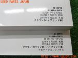 3UPJ=44300802]クラウンハイブリッド アスリートS Jフロンティアリミテッド(AWS210)取扱説明書 取説 車両マニュアル ナビ取説 中古_s2