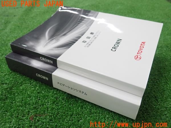 3UPJ=44300802]クラウンハイブリッド アスリートS Jフロンティアリミテッド(AWS210)取扱説明書 取説 車両マニュアル ナビ取説 中古_m4